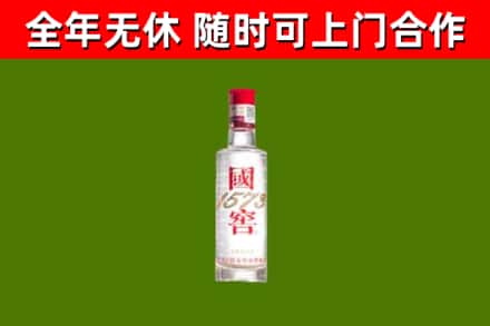 古浪烟酒回收1573酒.jpg