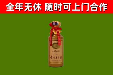 古浪回收30年茅台酒