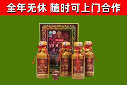 古浪回收50年份茅台